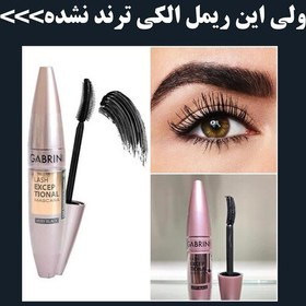 ریمل حجم دهنده و بلند کننده وری بلک
