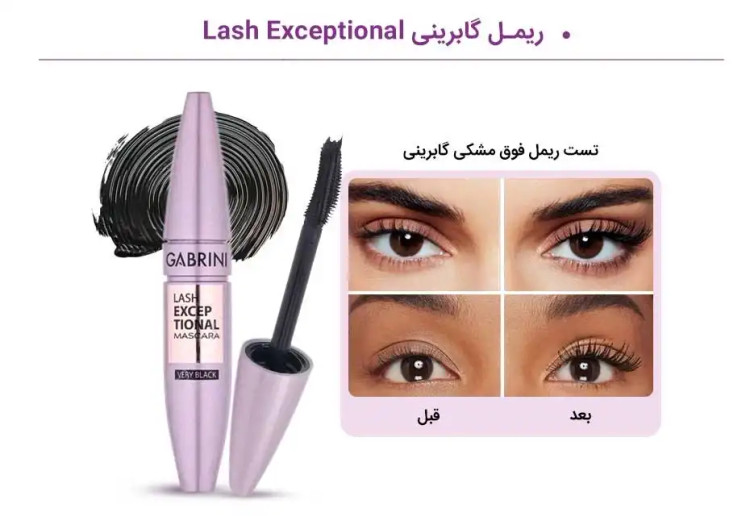 ریمل حجم دهنده و بلند کننده وری بلک